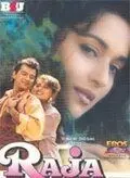 Скачать Принц Раджа (1995) через торрент бесплатно