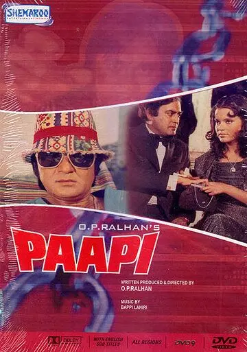 Скачать Грешник (1977) через торрент бесплатно