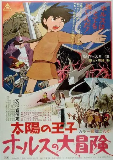 Принц севера (1968) торрент