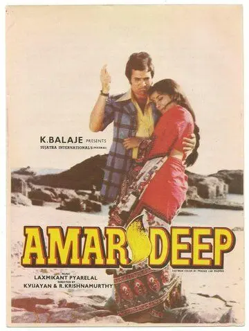 Скачать Амар Дип (1979)
