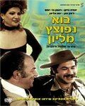 Скачать Как сделать миллион (1977)