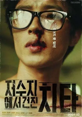 Скачать Кто стучится в дверь ко мне? (2007) через торрент бесплатно
