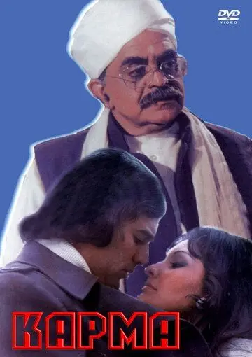 Скачать Карма (1977) через торрент бесплатно
