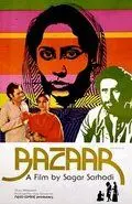 Скачать В поисках счастья (1982) через торрент бесплатно