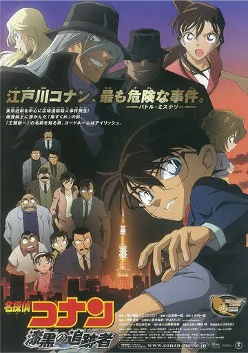 Детектив Конан 13 (2009) торрент