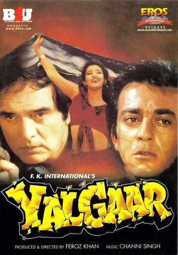 Скачать Величие любви (1992) через торрент бесплатно
