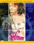 Скачать Далия и моряки (1964) через торрент бесплатно