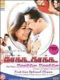 Скачать Криминальный отдел (2003)