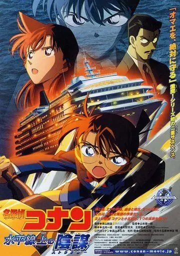 Детектив Конан 9 (2005) торрент