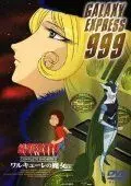 Скачать Галактический экспресс 999 1978 торрент
