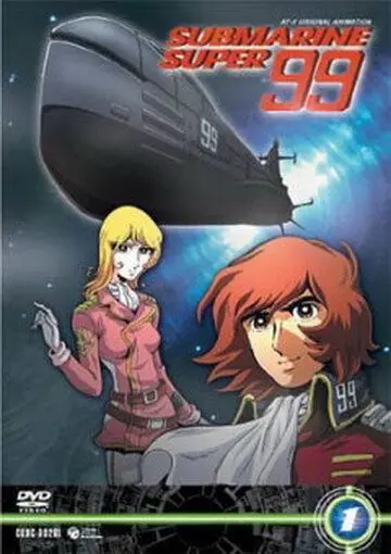 Субмарина Супер 99 (2003) торрент