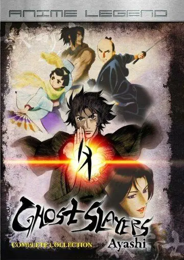 Странная история эпохи Тэмпо: Аякасиаяси (2006) торрент