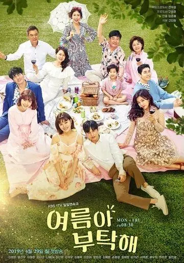 Летний дом (2019) торрент