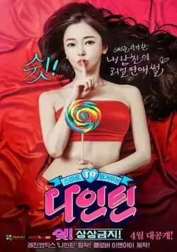 Скачать 19: Тсс! Выключи воображение! (2015) через торрент бесплатно