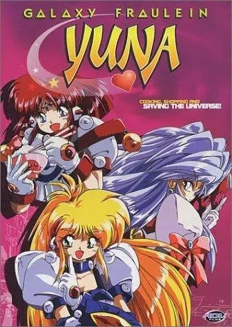 Галактическая фрейлина Юна (1996) торрент
