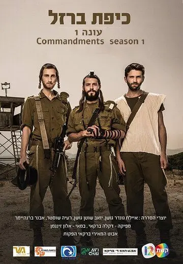 Железный купол (2017) торрент