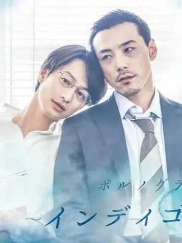 Настроение цвета индиго (2019) торрент
