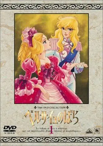 Роза Версаля (1979) торрент
