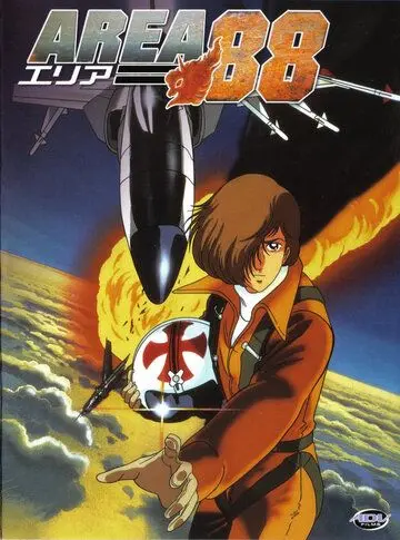 Зона 88 (1985) торрент