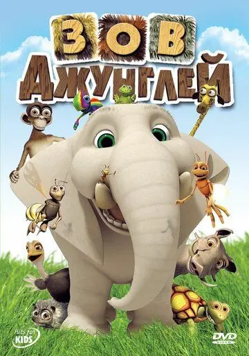 Скачать Зов джунглей (2003)