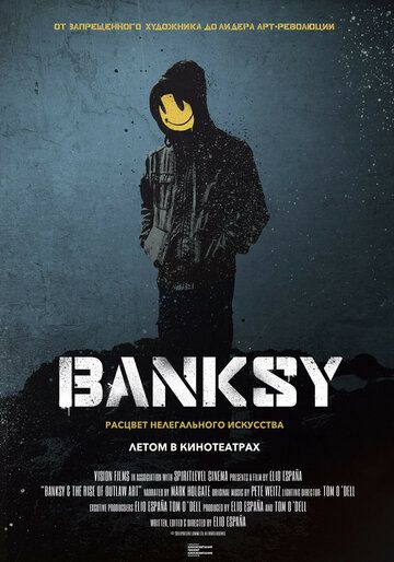Скачать Banksy