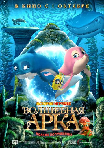 Скачать Волшебная арка