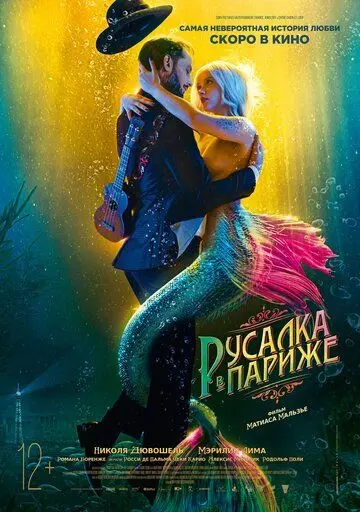Скачать Русалка в Париже