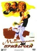 Скачать Меняющиеся привычки (1997)