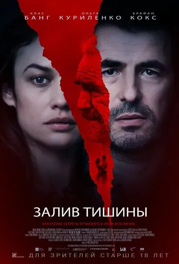 Залив тишины (2020) торрент