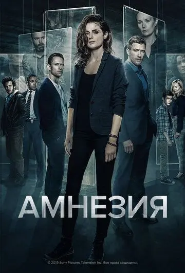 Скачать Амнезия 1,2,3 сезон