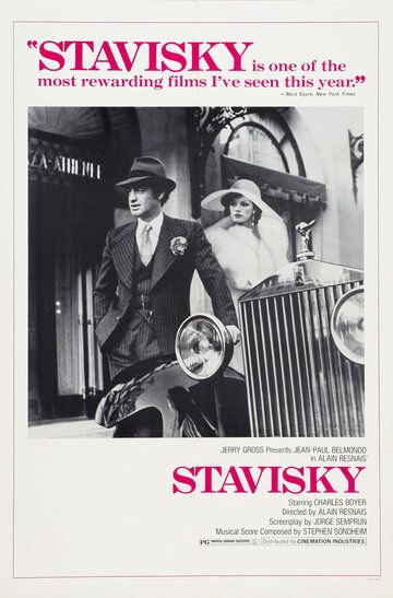 Скачать Ставиский (1974)