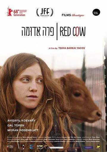 Красная корова (2018) торрент