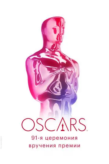 Скачать 91-я церемония вручения премии «Оскар»