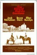 Садовый король (1972) торрент