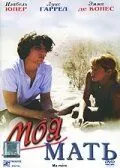 Моя мать (2004) торрент