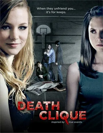 Друзья до смерти (2014) торрент