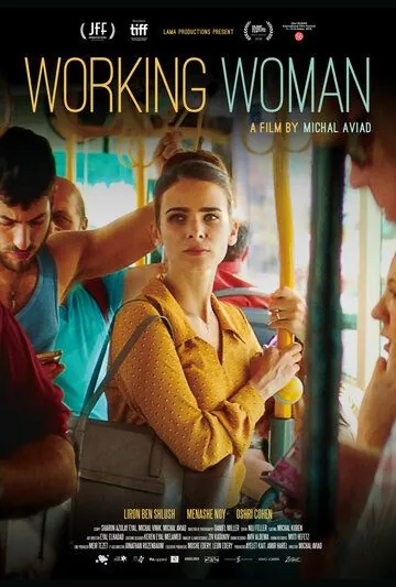Работающая женщина (2018) торрент