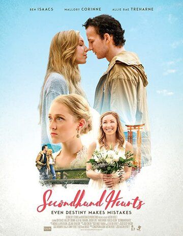 Скачать Secondhand Hearts