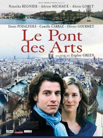 Скачать Мост искусств (2004)