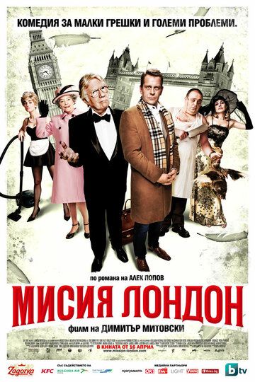 Скачать Миссия Лондон