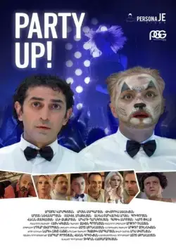 Отрывайся! (2016) торрент