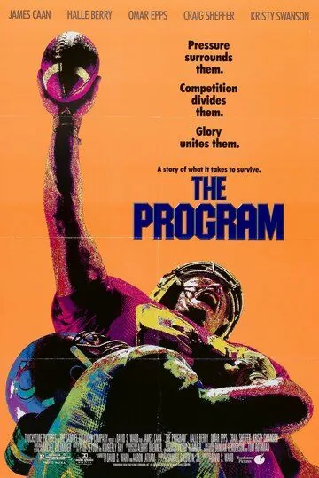 Программа (1993) торрент