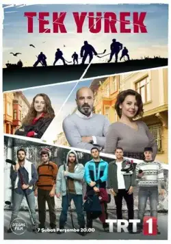 Единое сердце (2019) торрент