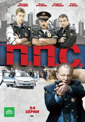 Скачать ППС