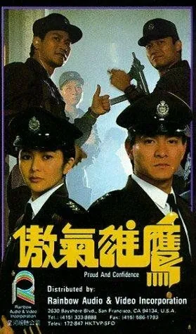 Гордость и доверие (1989) торрент