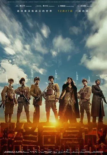 Скачать Освобождение (2019)