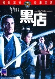 Черная таверна (1972) торрент