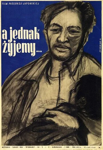 И всё-таки мы живём (1951) торрент