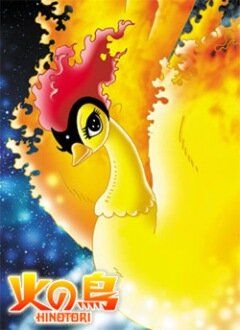 Скачать Жар-птица