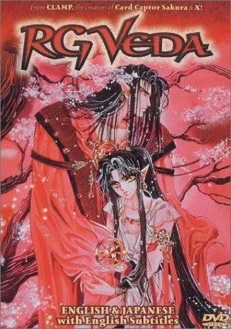Священная Риг-Веда (1992) торрент